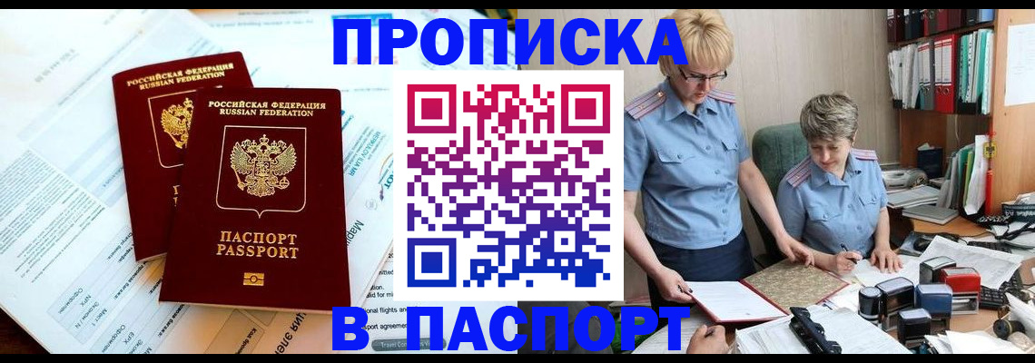 где прописаться в Карачаевске